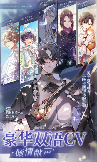 少女的王座无限钻石