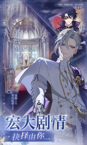 少女的王座无限钻石v3.0