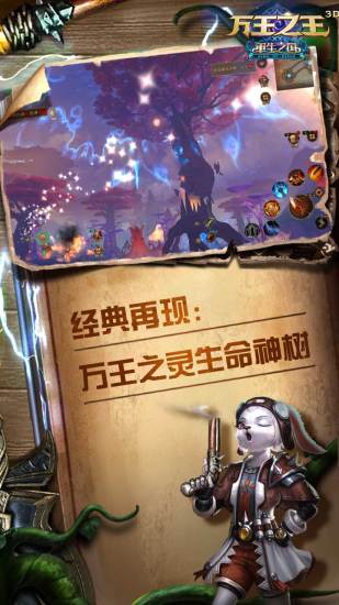 万王之王3d解锁版
