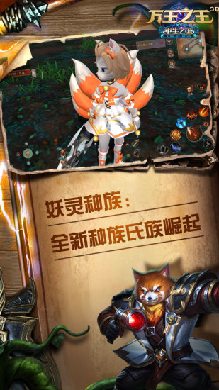 万王之王3d变态版