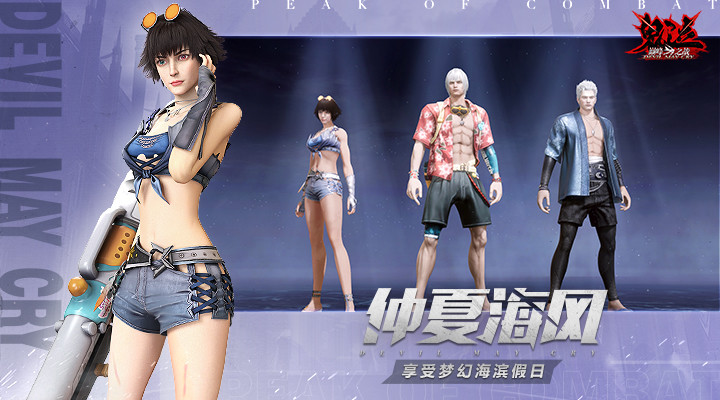 鬼泣巅峰之战内购版v1.4