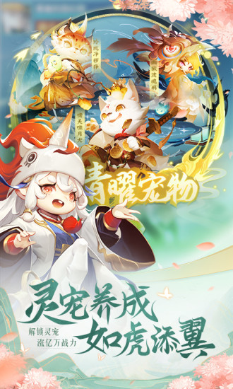 道友请留步内购免费版手游