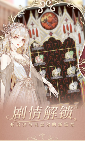 螺旋圆舞曲解锁版手游