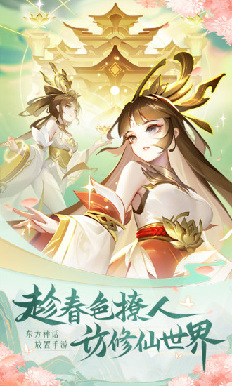 道友请留步内购免费版