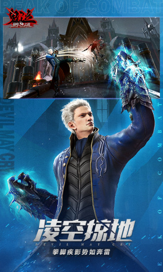 鬼泣巅峰之战内购版手游