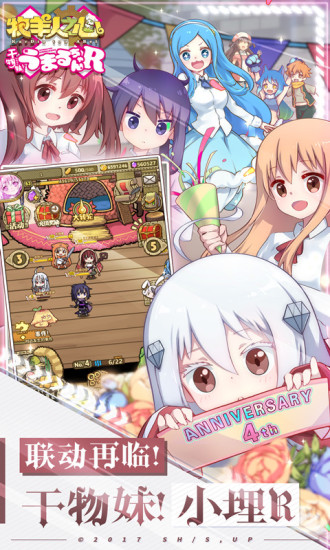 牧羊人之心解锁版