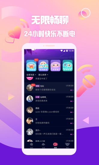 扩圈APP苹果版