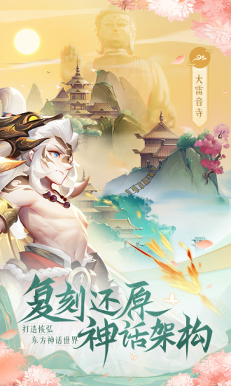 道友请留步内购免费版v0.991