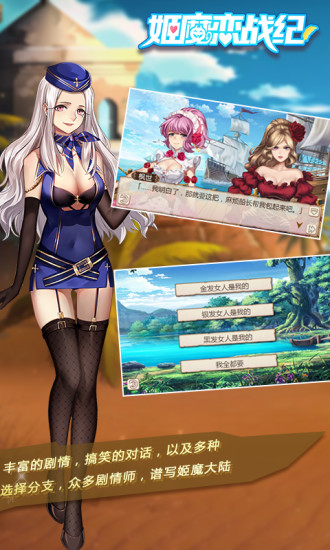 姬魔恋战纪解锁版v2.3