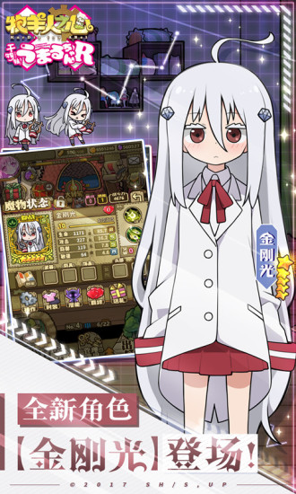 牧羊人之心解锁版v1.7.5