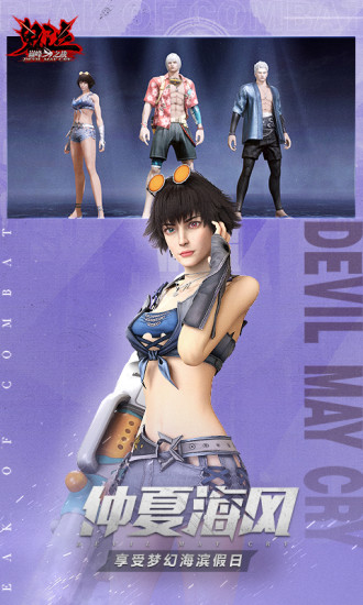 鬼泣巅峰之战内购版下载