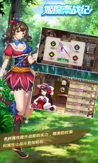 姬魔恋战纪解锁版手游