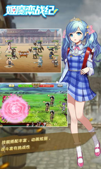 姬魔恋战纪内购版v2.3