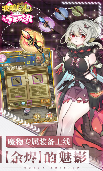 牧羊人之心解锁版手游