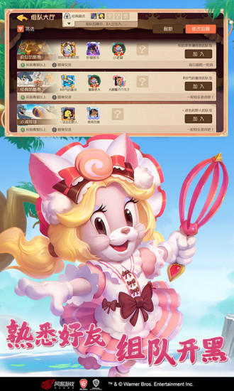 猫和老鼠解锁版