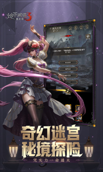 地下城堡3:魂之诗解锁版手游