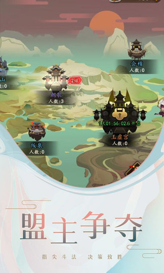 妖罗英雄传解锁版手游