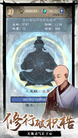 九重试炼解锁版v0.750