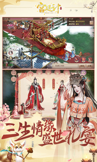 宫廷计手游内购版v1.4.8