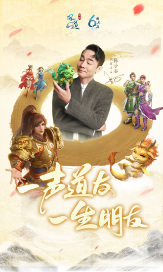 问道解锁版无限元宝金币版