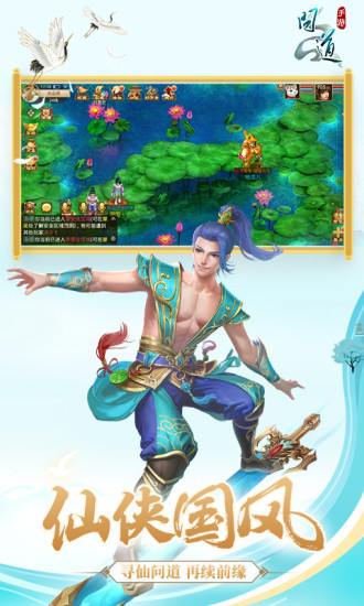 问道解锁版无限元宝金币版手游