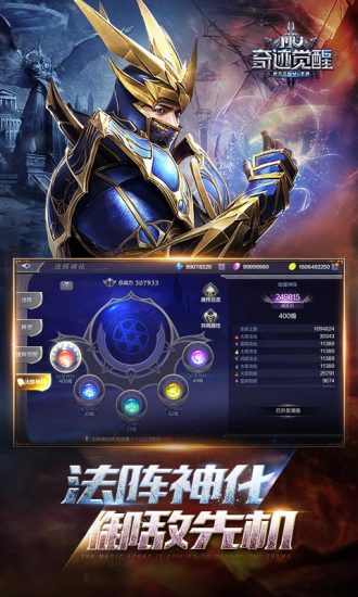 奇迹觉醒解锁版ios手游