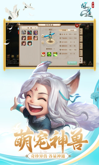 问道内购版v2.089