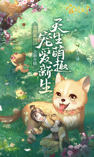 宫廷计手游解锁版