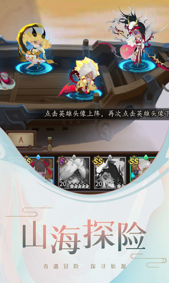 妖罗英雄传内购
