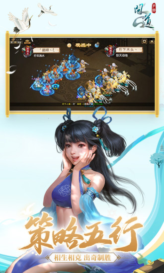 问道解锁版无限元宝金币版v2.089