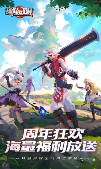神陵武装解锁版
