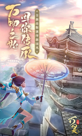 灵山海之境解锁版