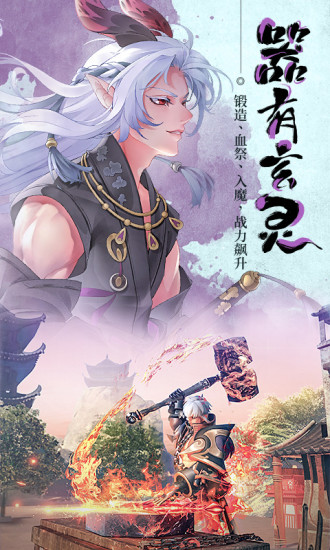 万灵山海之境变态版无限资源