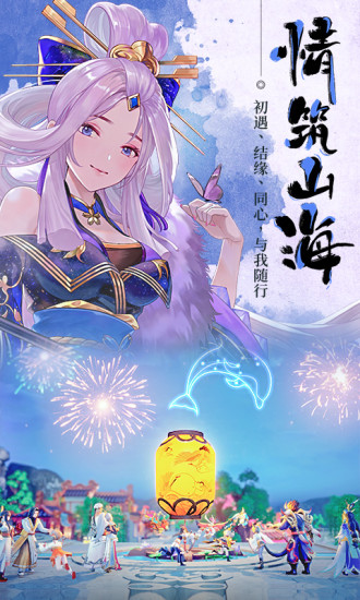 灵山海之境解锁版手游