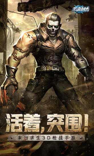 王者射击解锁版