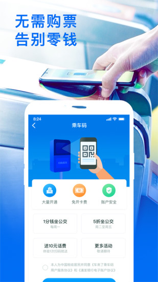 车来了APP2022