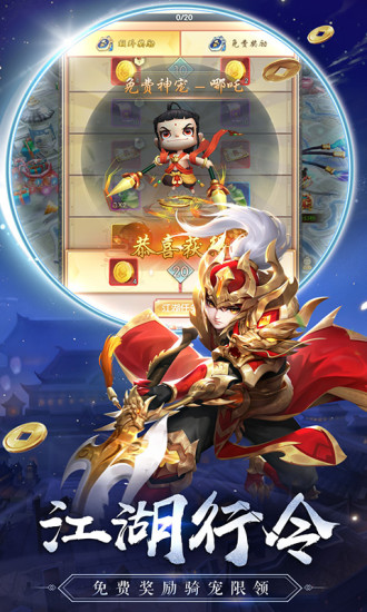 热血神剑bt版无限元宝v1.6