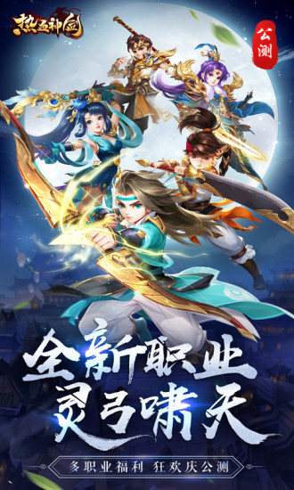 热血神剑bt版无限元宝