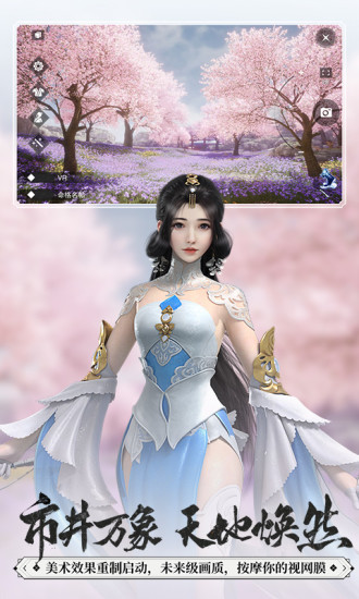 一梦江湖内购版v71.0