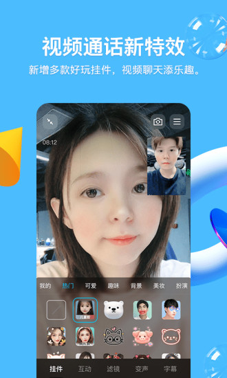 QQ手机版安卓版