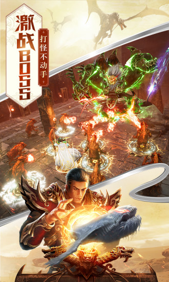 屠龙破晓安卓版