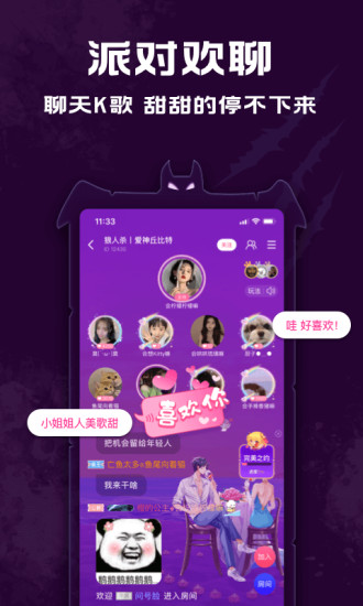 点点狼人APP