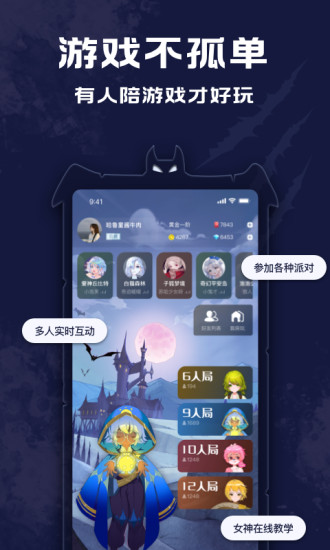 点点狼人APP