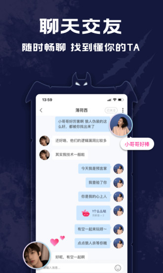 点点狼人APP