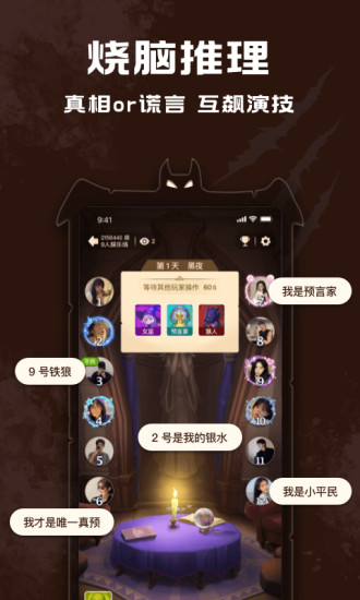 点点狼人APP