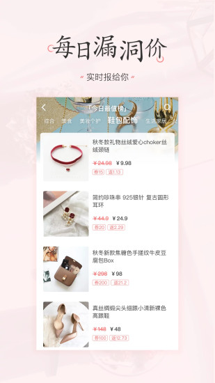 美物清单APP官方版