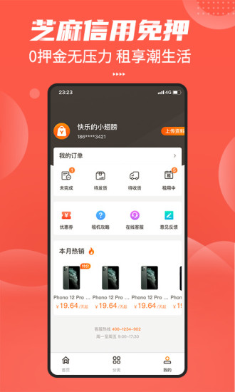 友好物APP