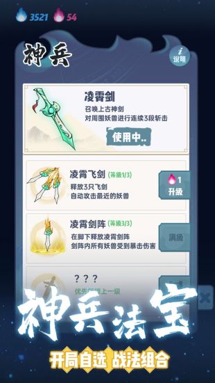 仙界幸存者