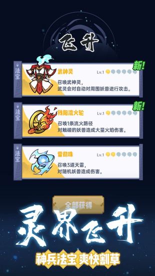 仙界幸存者