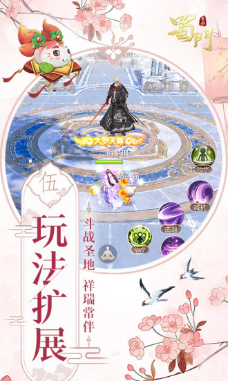 蜀门